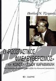 Ο