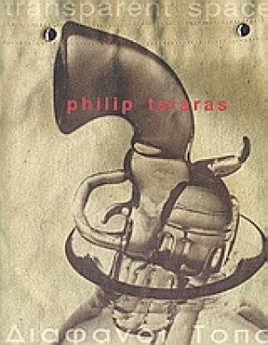 Philip Tsiaras: Διάφανοι τόποι