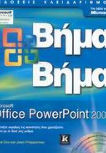 Microsoft Office PowerPoint 2007