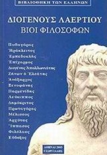 Βίοι φιλοσόφων