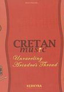Cretan Music