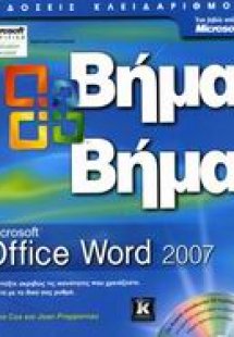 Microsoft Office Word 2007