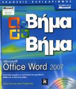 Microsoft Office Word 2007