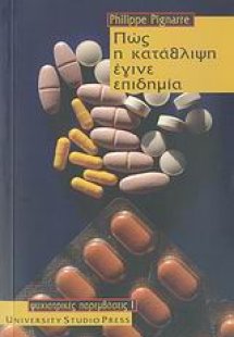 Πώς η κατάθλιψη έγινε επιδημία