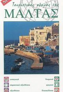 Τουριστικός οδηγός της Μάλτας