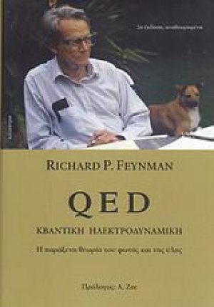 QED