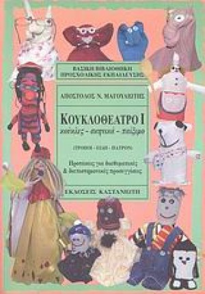 Μυστικά για την οικογενειακή ευτυχία