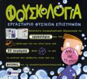 Φουσκολογία