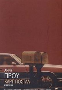 Καρτ ποστάλ