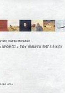 Ο