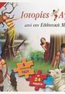 Ιστορίες αγάπης από την ελληνική μυθολογία
