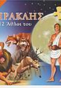 Ηρακλής