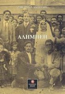 Αλήμπεη