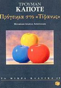 Πρόγευμα στο 