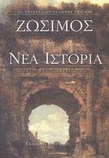 Νέα ιστορία