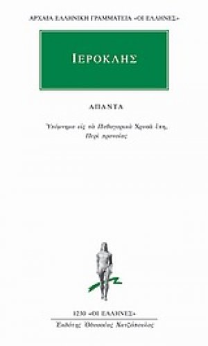 Η πριγκίπισσα των παραμυθιών