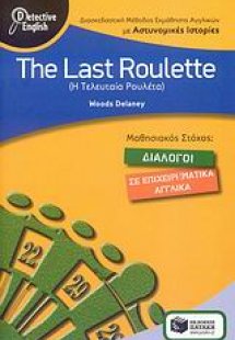 The Last Roulette