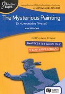 The Mysterious Painting