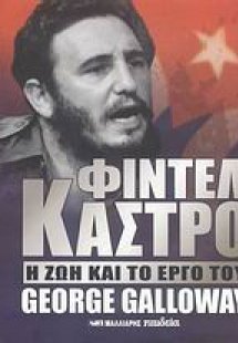 Φιντέλ Κάστρο