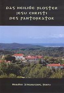 Das Heilige Kloster Jesu Christi Des Pantokrator