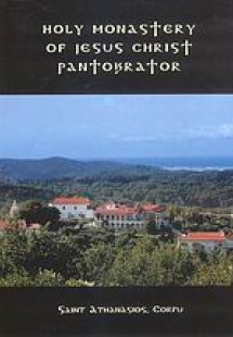 Holy Monastery of Jesus Christ Pantokrator