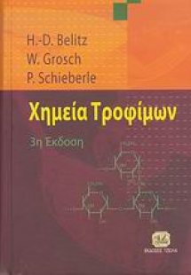 Χημεία τροφίμων