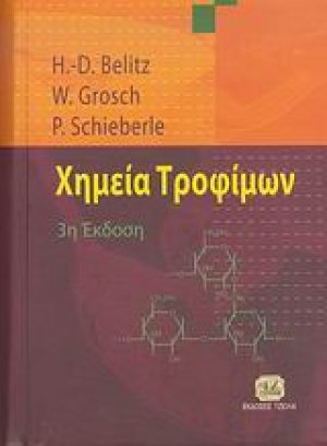 Χημεία τροφίμων
