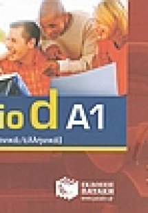 Studio d A1