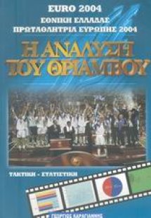 Euro 2004