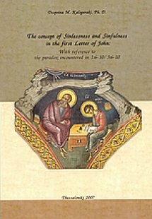 The Concept of Sinlessness and Sinfulness in the First ...