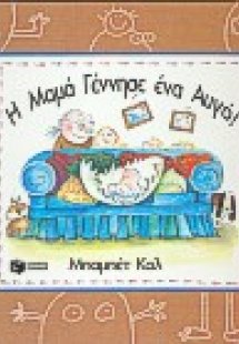 Μαθηματικά για την Ε΄ δημοτικού