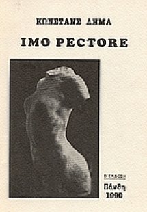 Imo Pectore