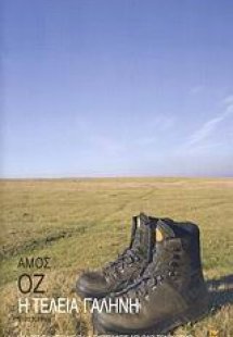 Η τέλεια γαλήνη