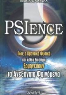 Psience