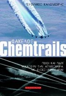 Φάκελος Chemtrails