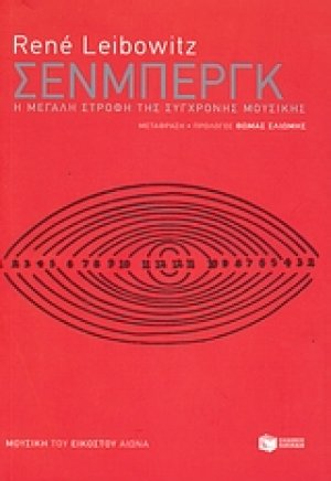 Σένμπεργκ