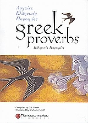Greek Proverbs