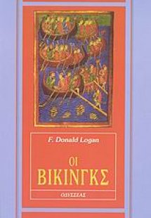 Οι Βίκινγκς