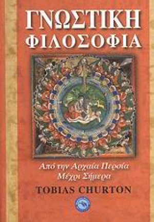 Γνωστική φιλοσοφία