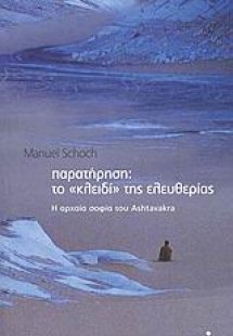 Παρατήρηση: το