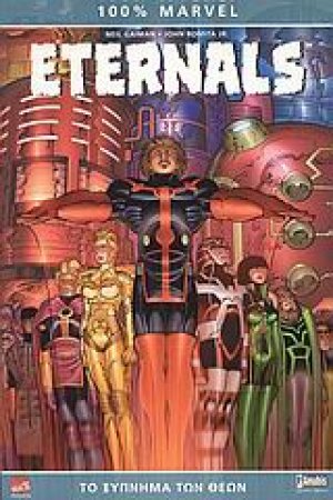Eternals