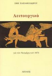 Λειτουργικό