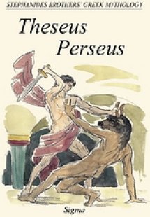 Theseus - Perseus
