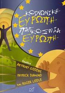 Κοινωνική Ευρώπη, παγκόσμια Ευρώπη