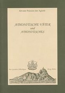 Athonitische Vater und Athonitisches