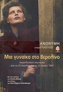 Μια γυναίκα στο Βερολίνο