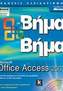 Microsoft Office Access 2007