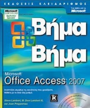 Microsoft Office Access 2007