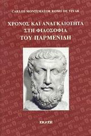 Χρόνος και αναγκαιότητα στη φιλοσοφία του Παρμενίδη