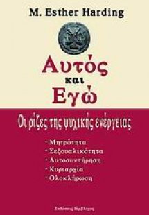 Aυτός και Εγώ